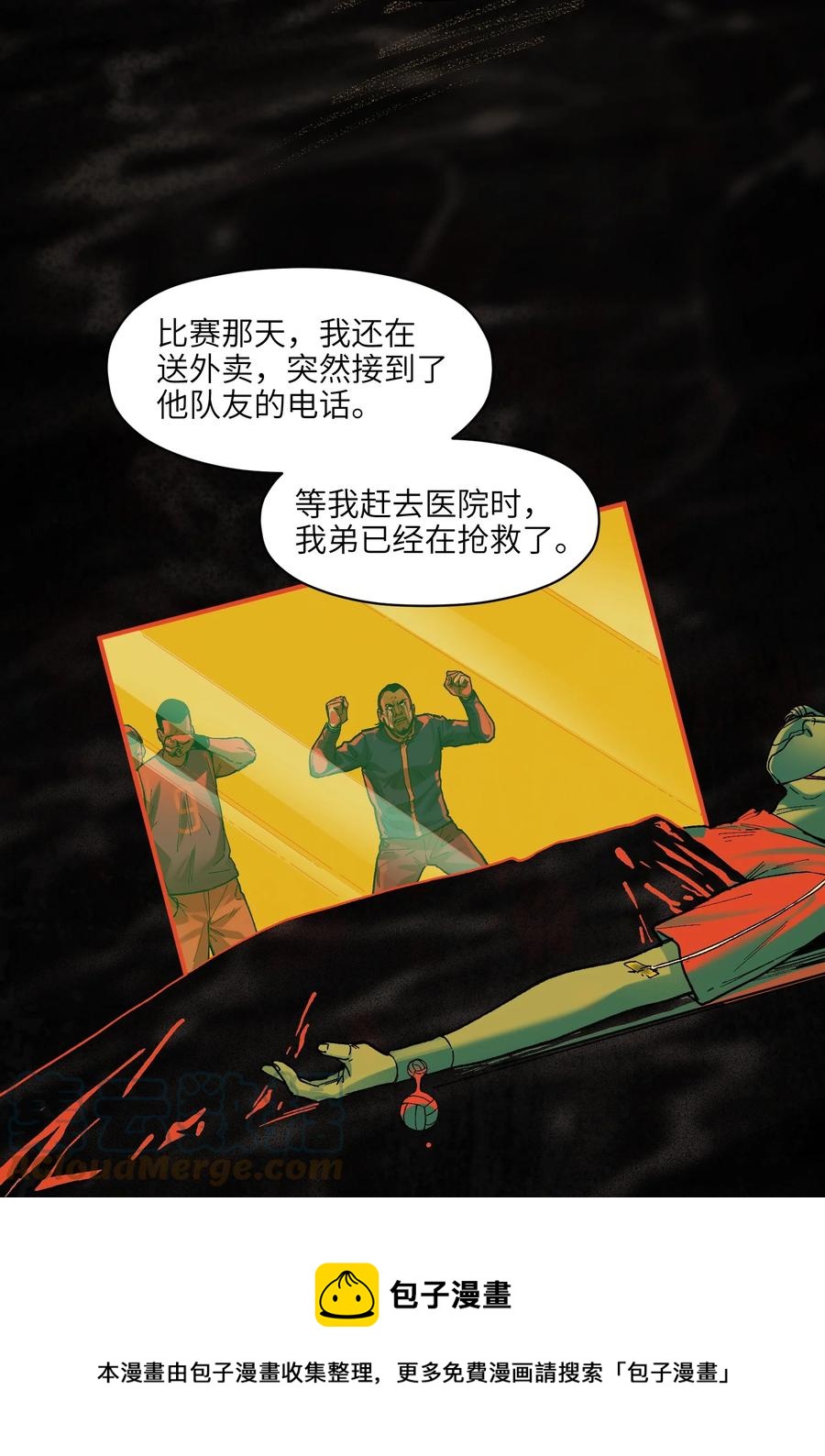 109 你怎么在这？！12