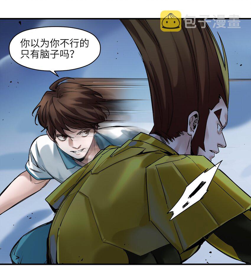 023 去他的潘洛斯！42