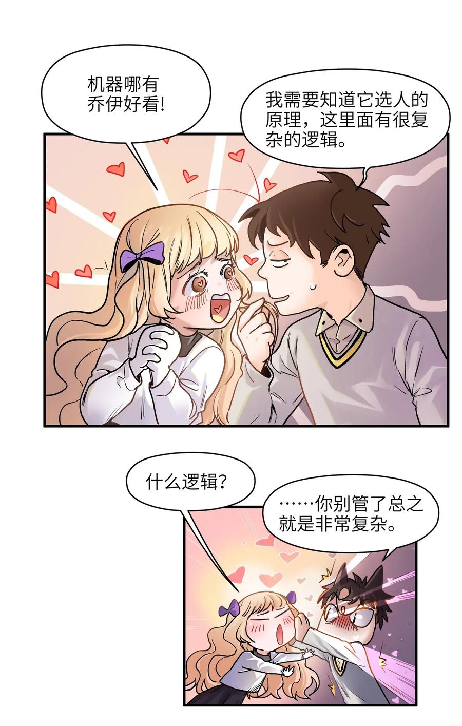 072 你们是杀手公司还是福彩中心17