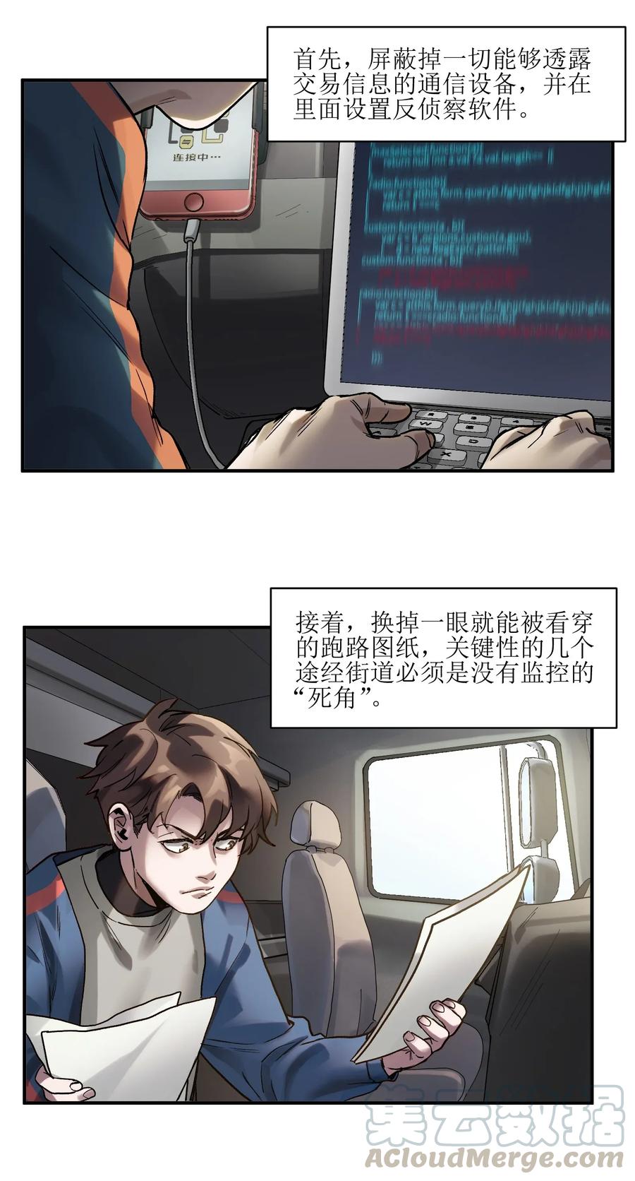 064 凌辰，做我的人30