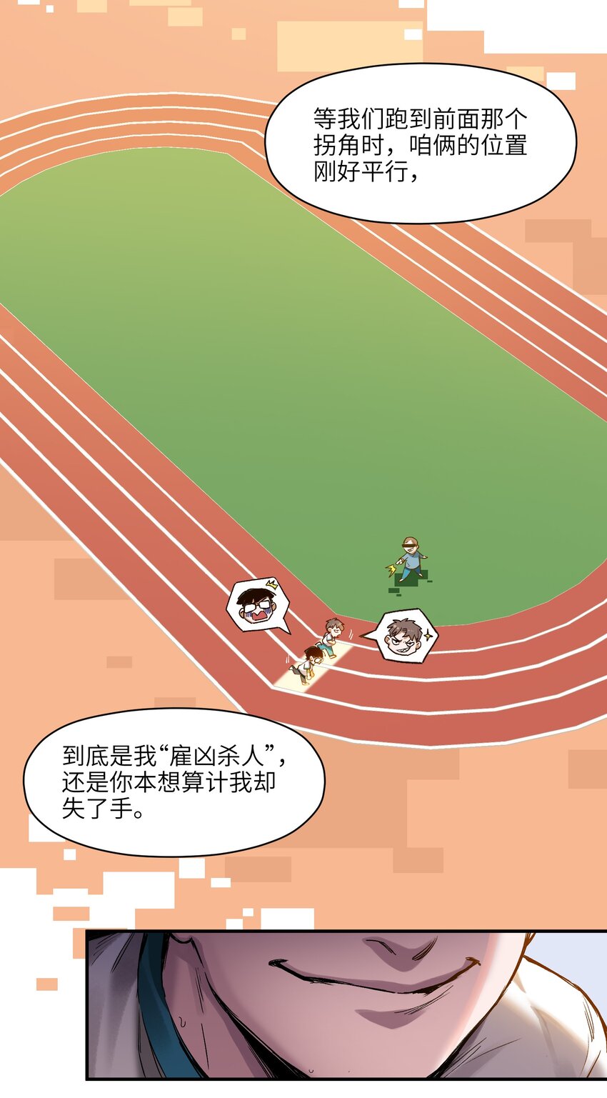 047 为了凌辰！23