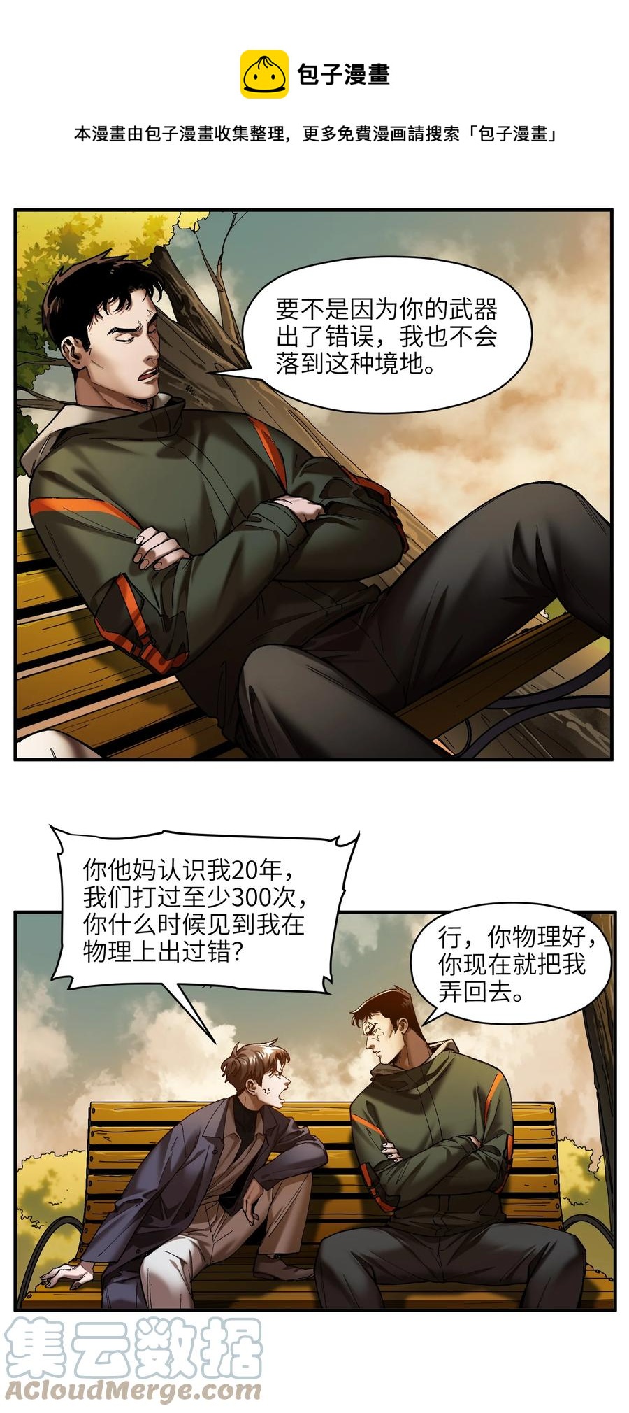 115 我会亲手杀了你4