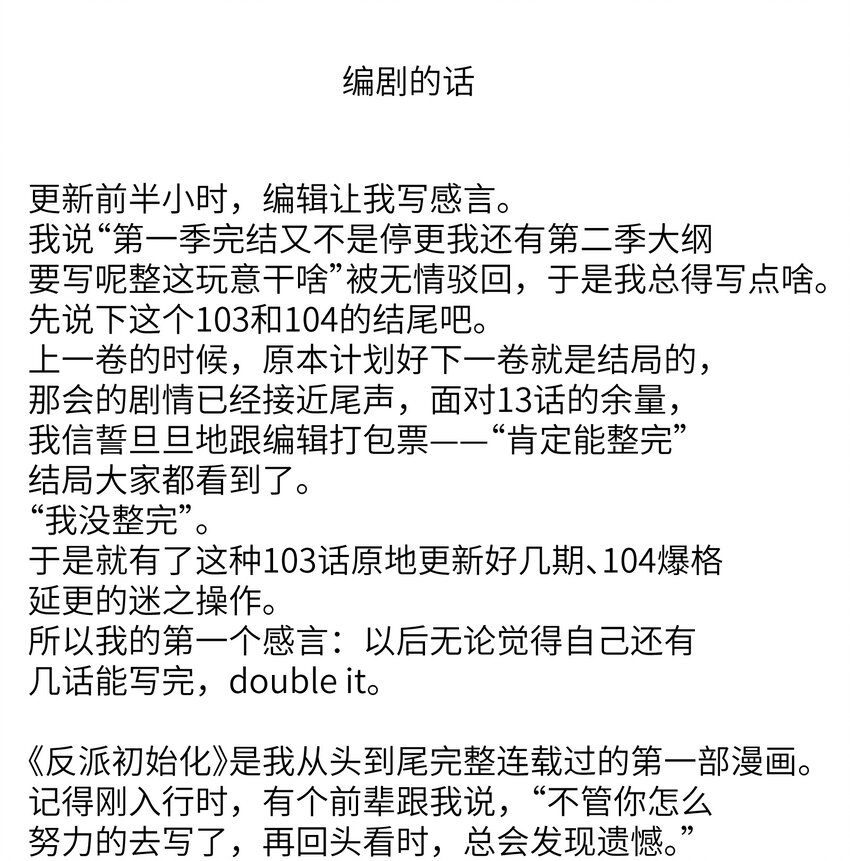 104 一切的结束，一切的开始182