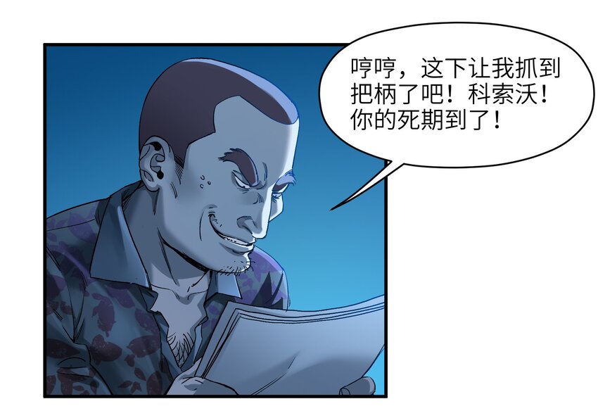 029 你有超能力？傻子才信！12