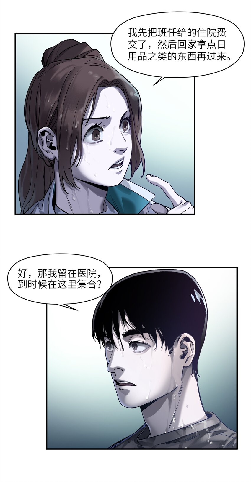 048 我要去做我该做的事情12