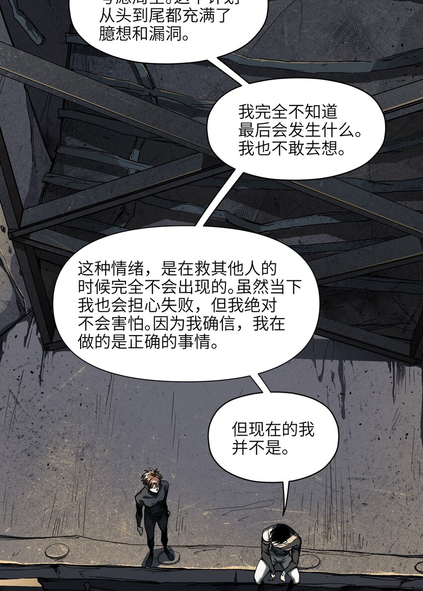 156 你不是一个人（全书完）89