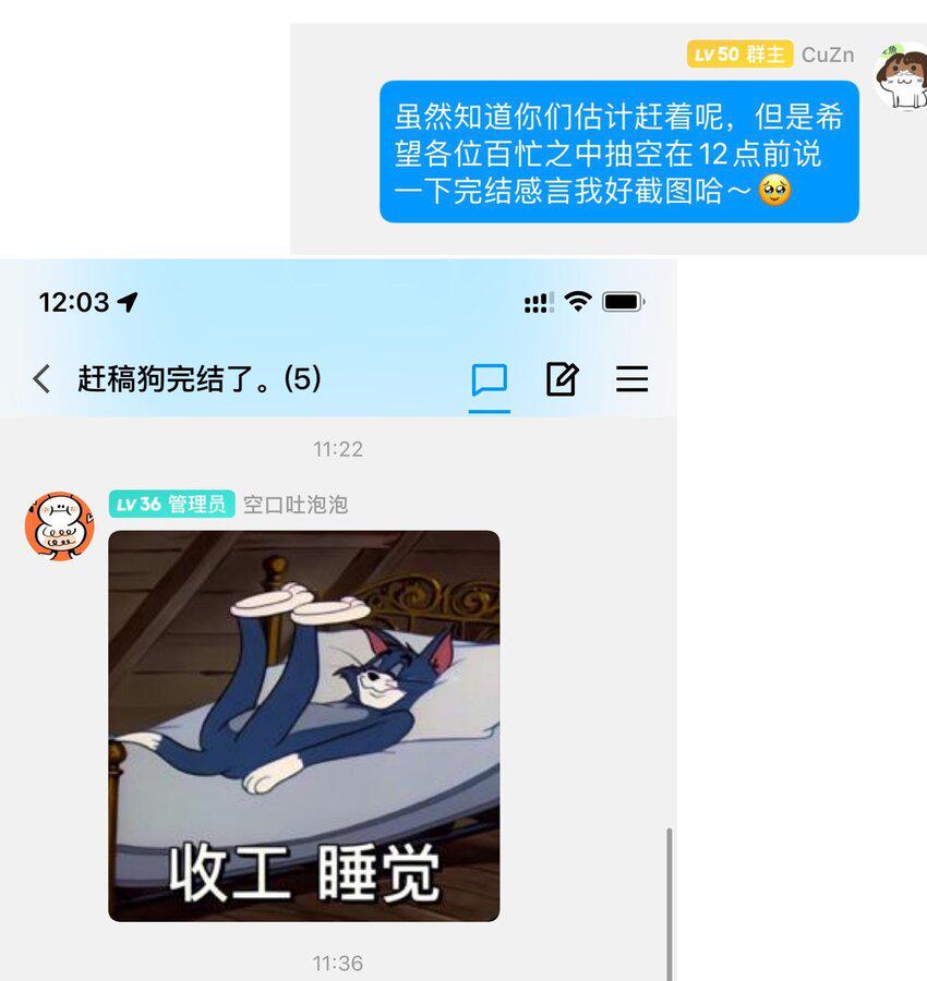 156 你不是一个人（全书完）115