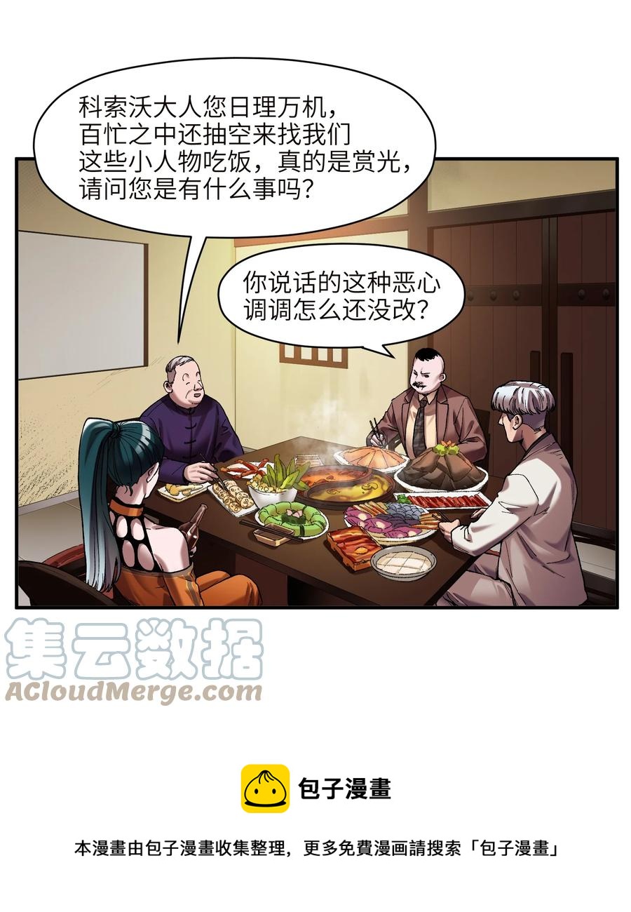 112 要变天了12