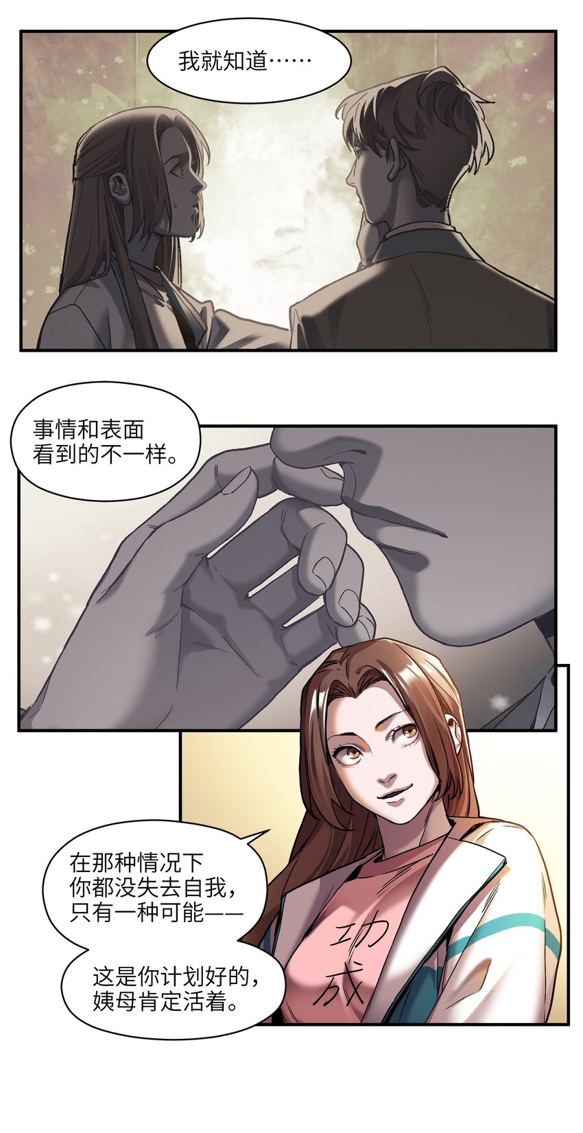 104 一切的结束，一切的开始157