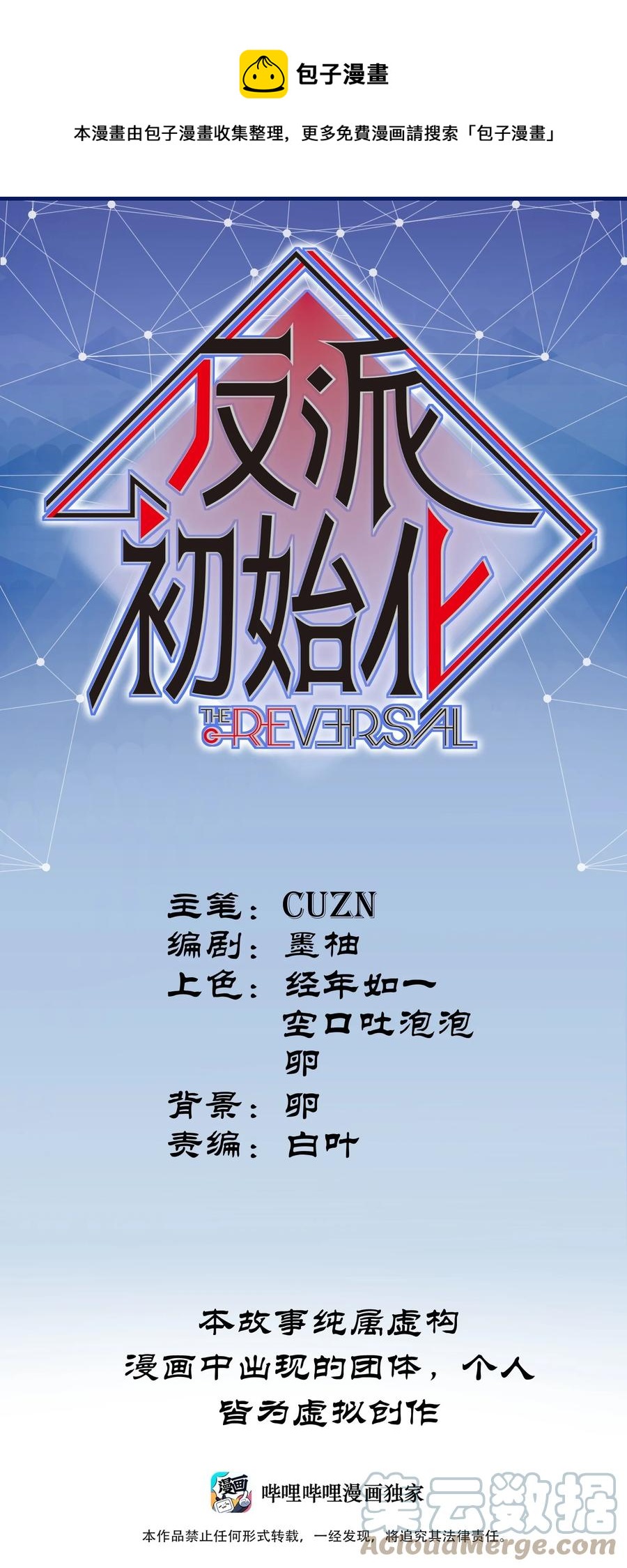 109 你怎么在这？！0