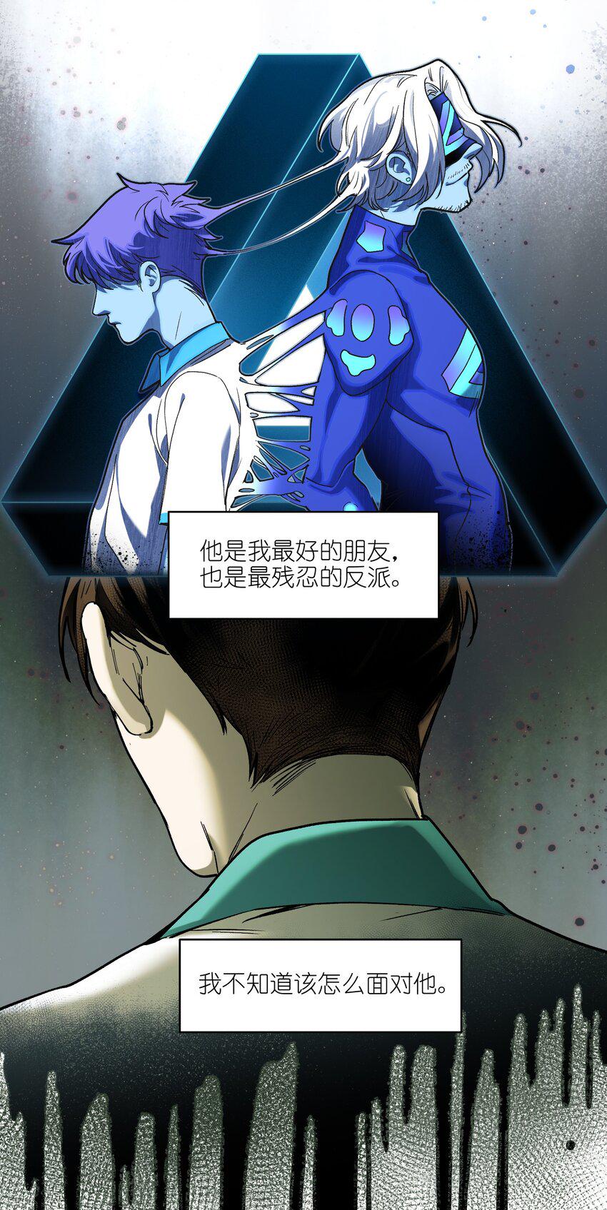 156 你不是一个人（全书完）48