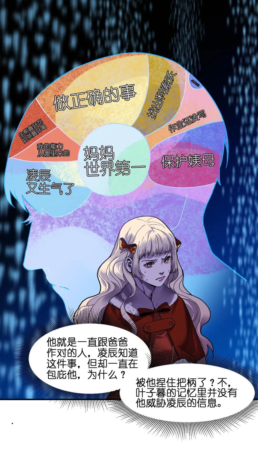 093 乔伊的男人，乔伊来救1