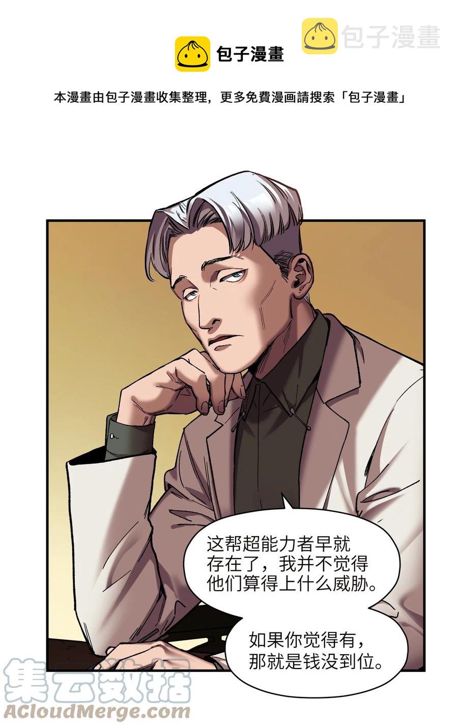 112 要变天了4