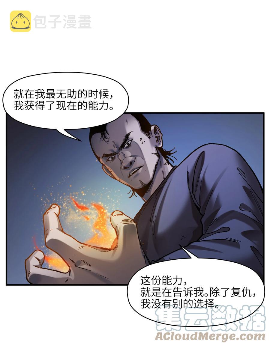 109 你怎么在这？！34