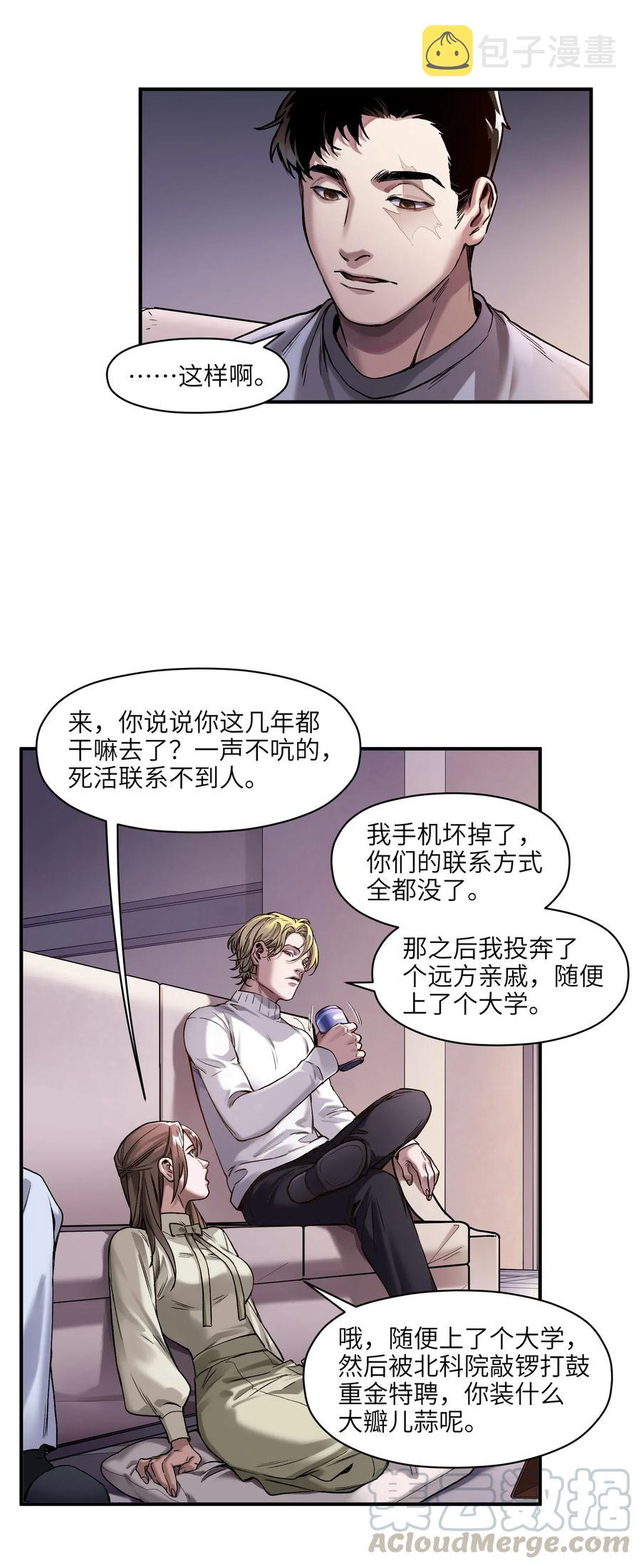 079 怎么说都过去七年了12