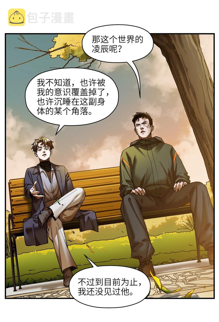 115 我会亲手杀了你11