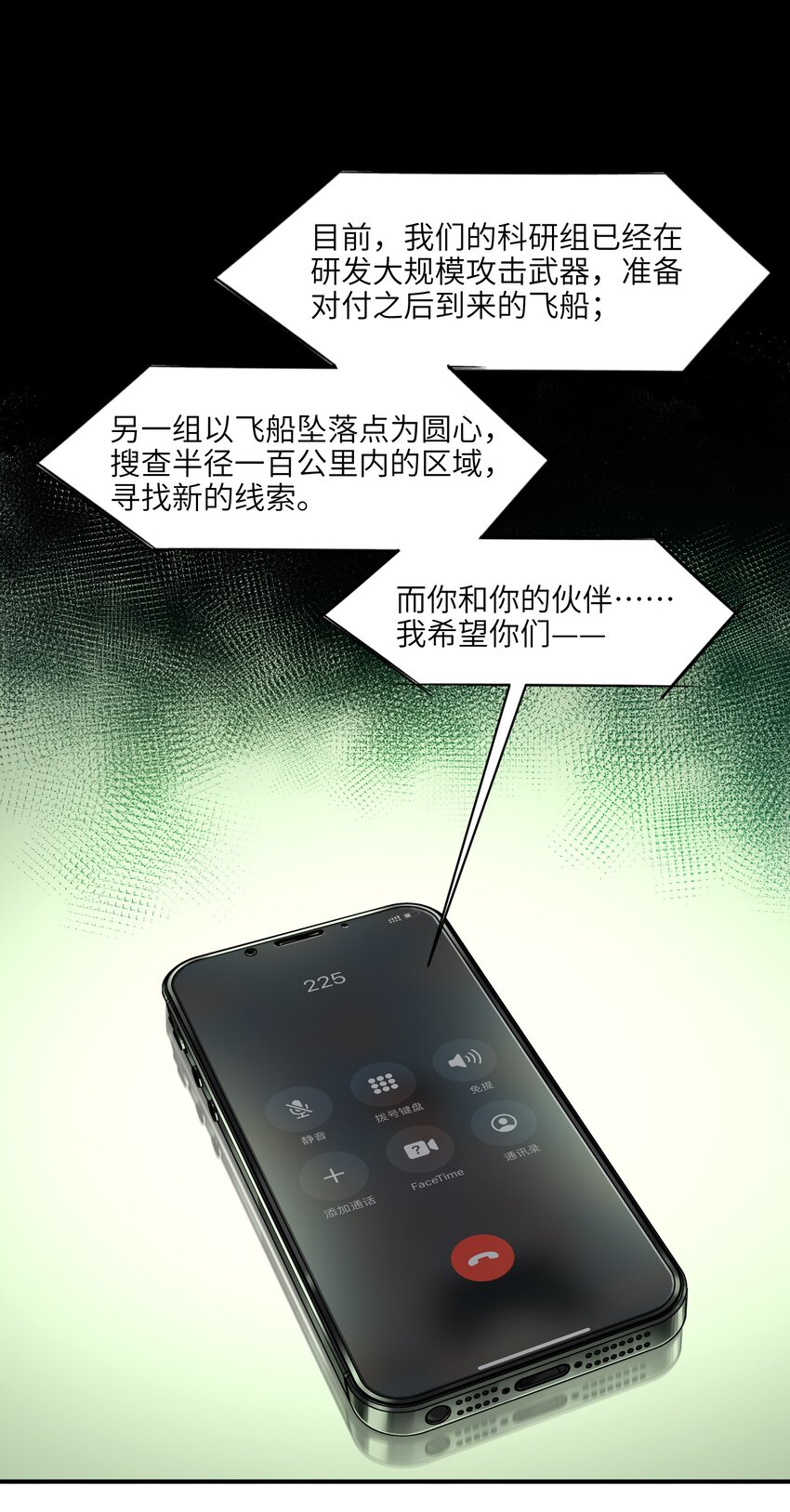 128 女主的感情总是要经历很多坎坷21