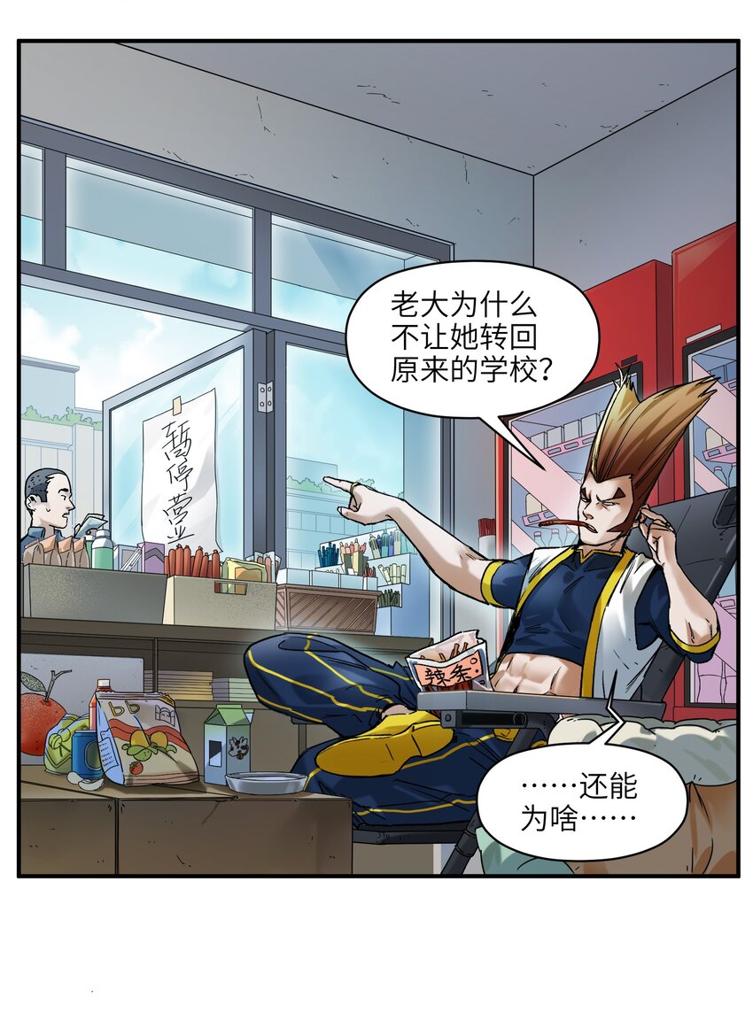 028 我是这个故事线的女主！8