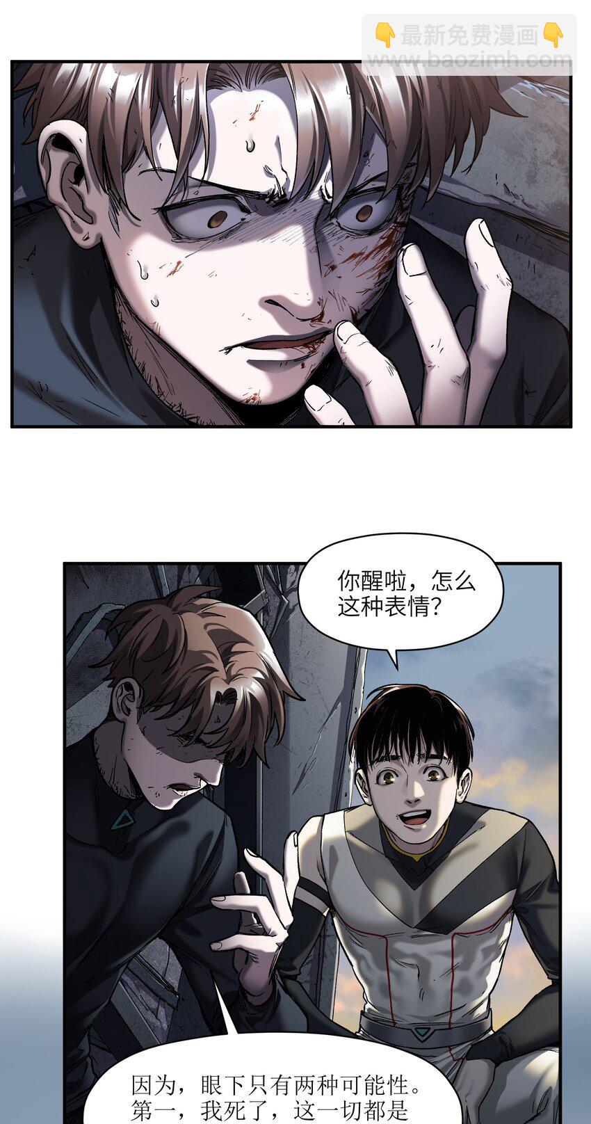 156 你不是一个人（全书完）76