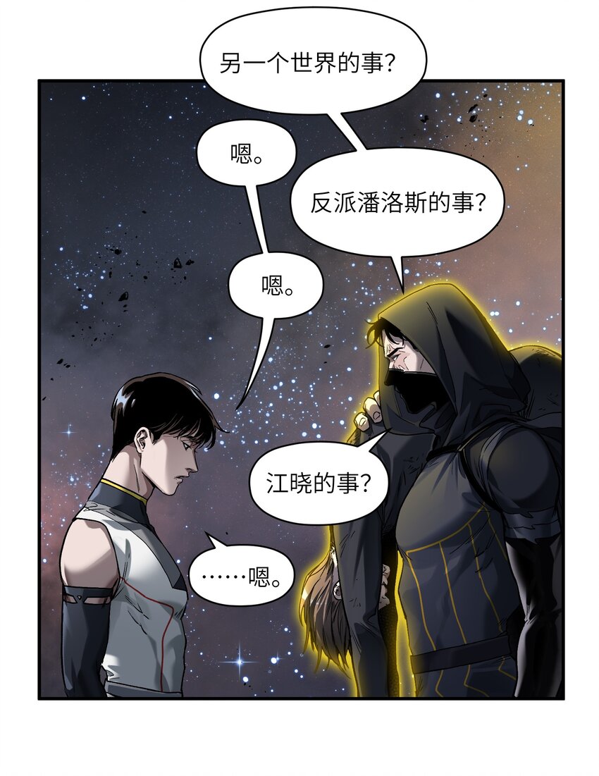 156 你不是一个人（全书完）35