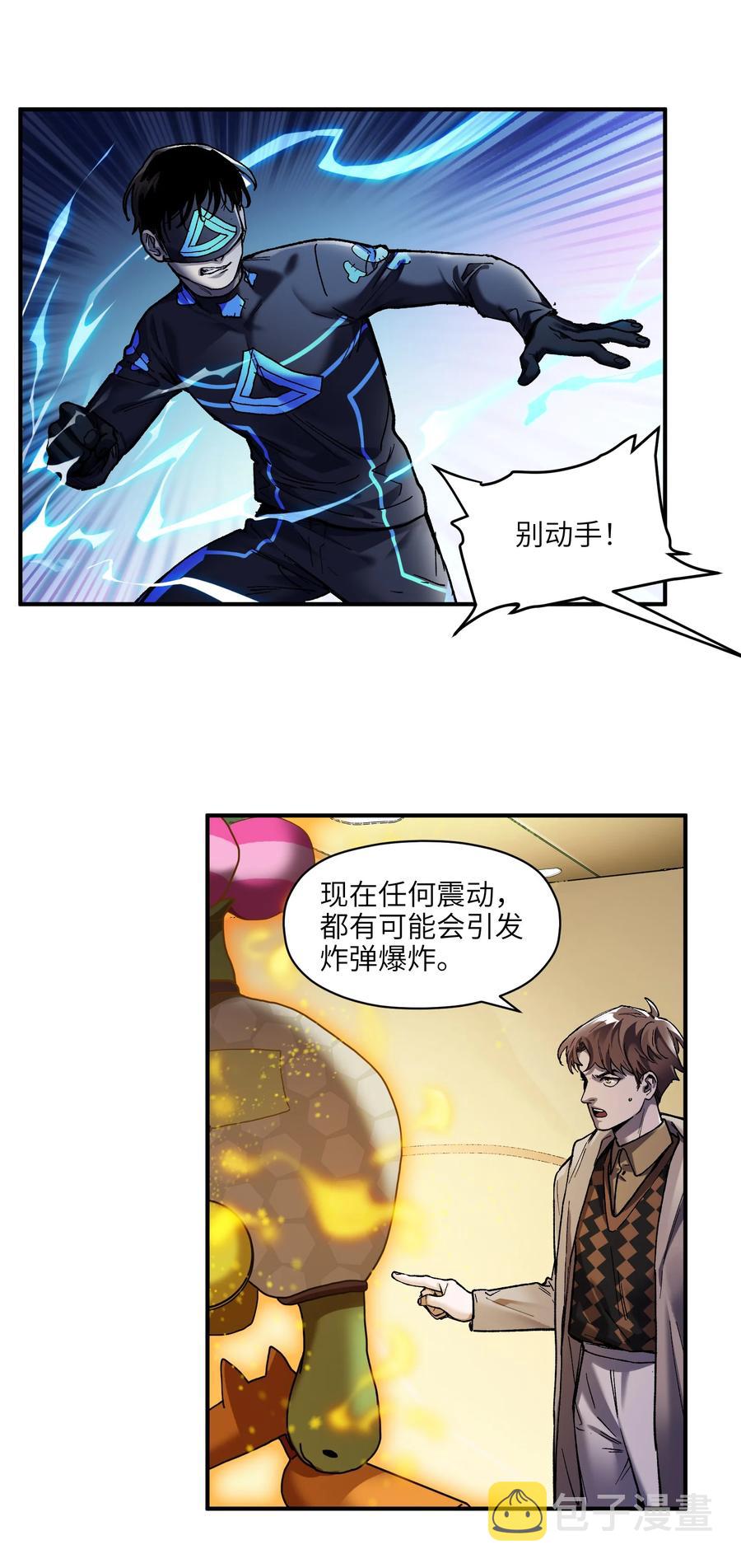 109 你怎么在这？！31