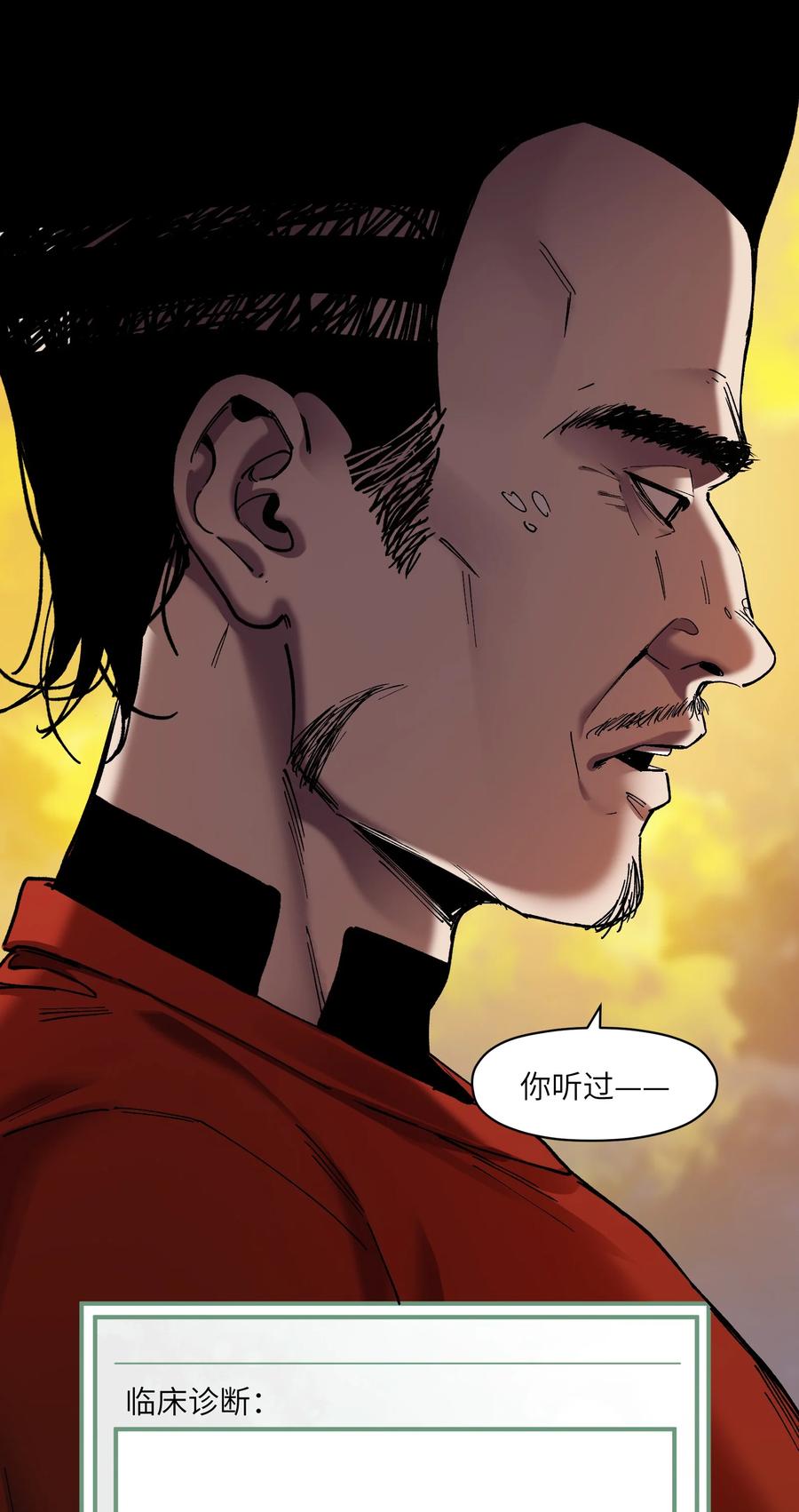 109 你怎么在这？！3