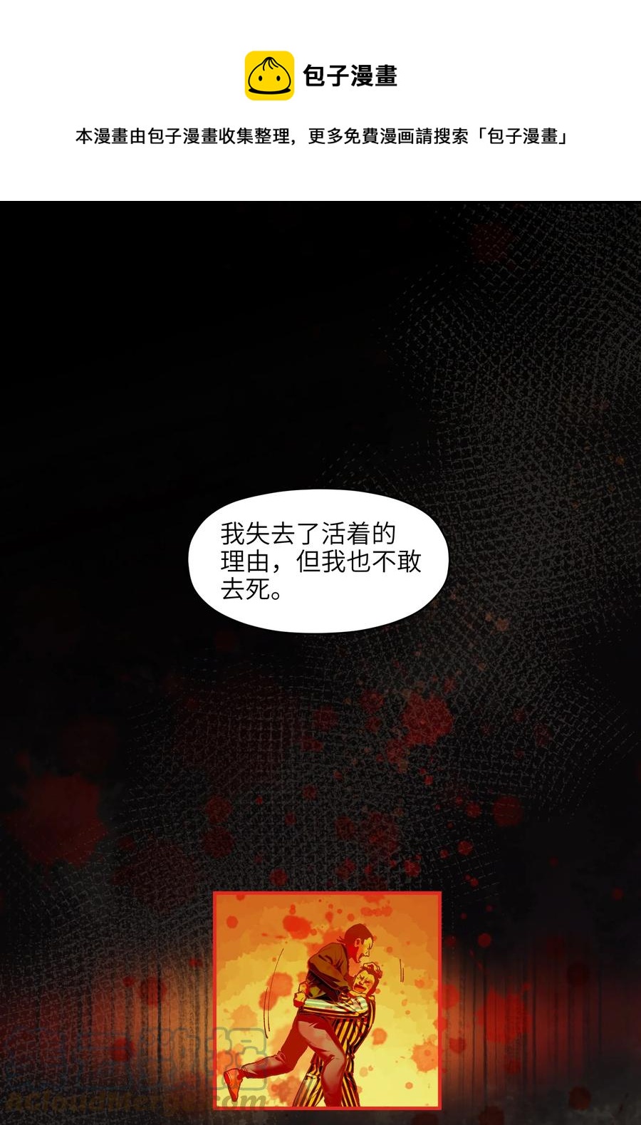 109 你怎么在这？！24