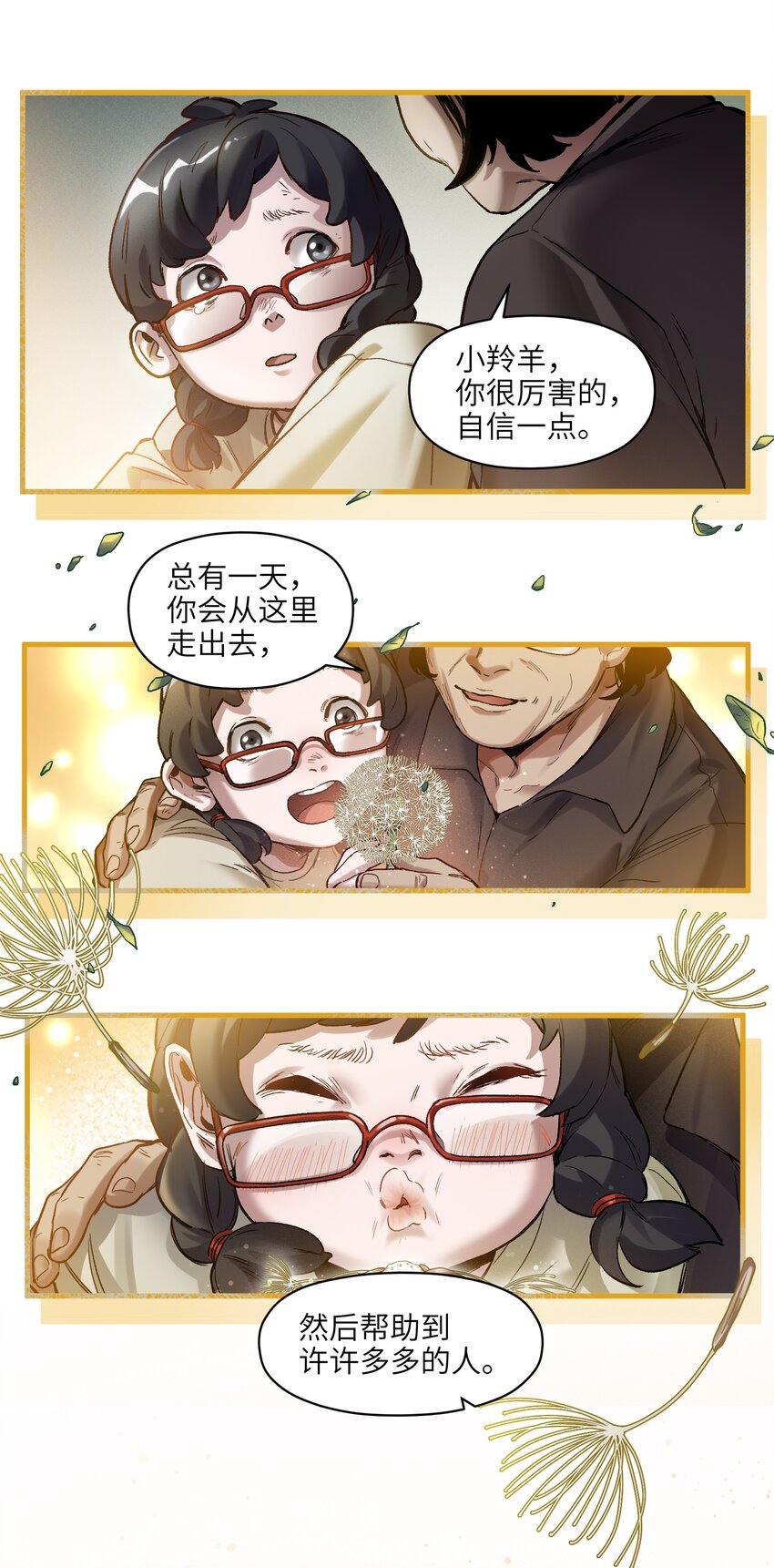 119 你好厉害啊23