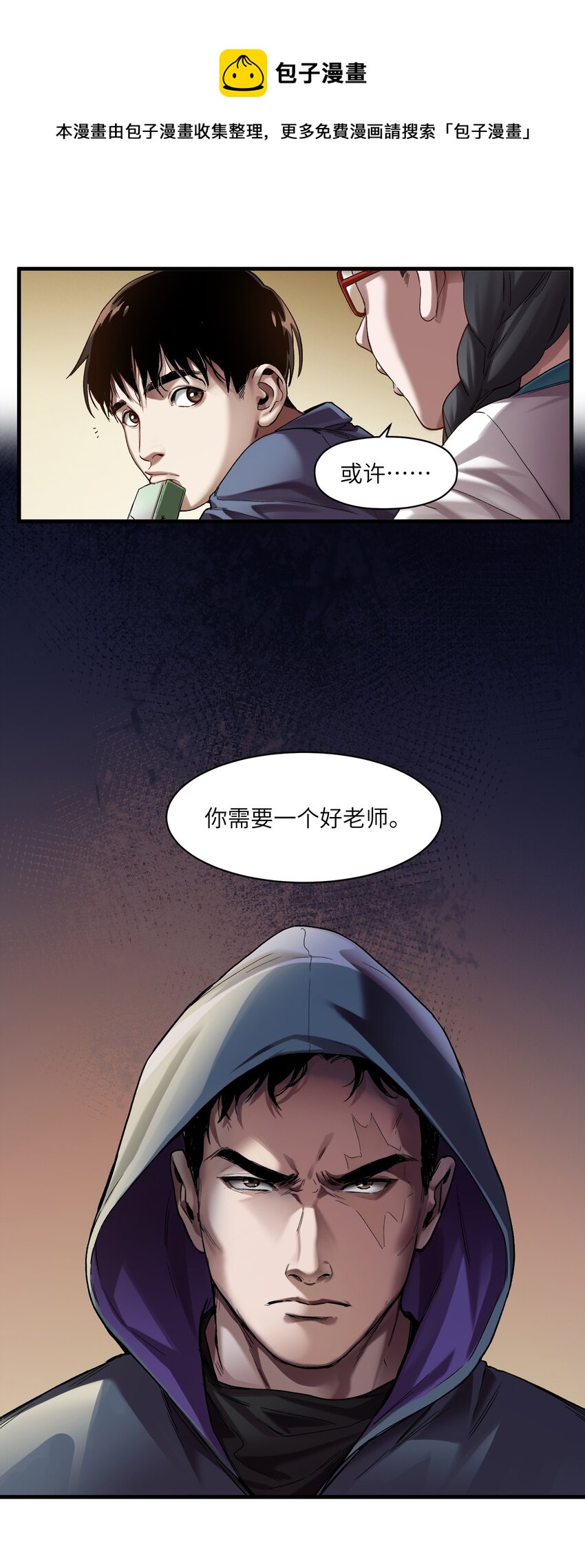 121 你需要一个好老师20