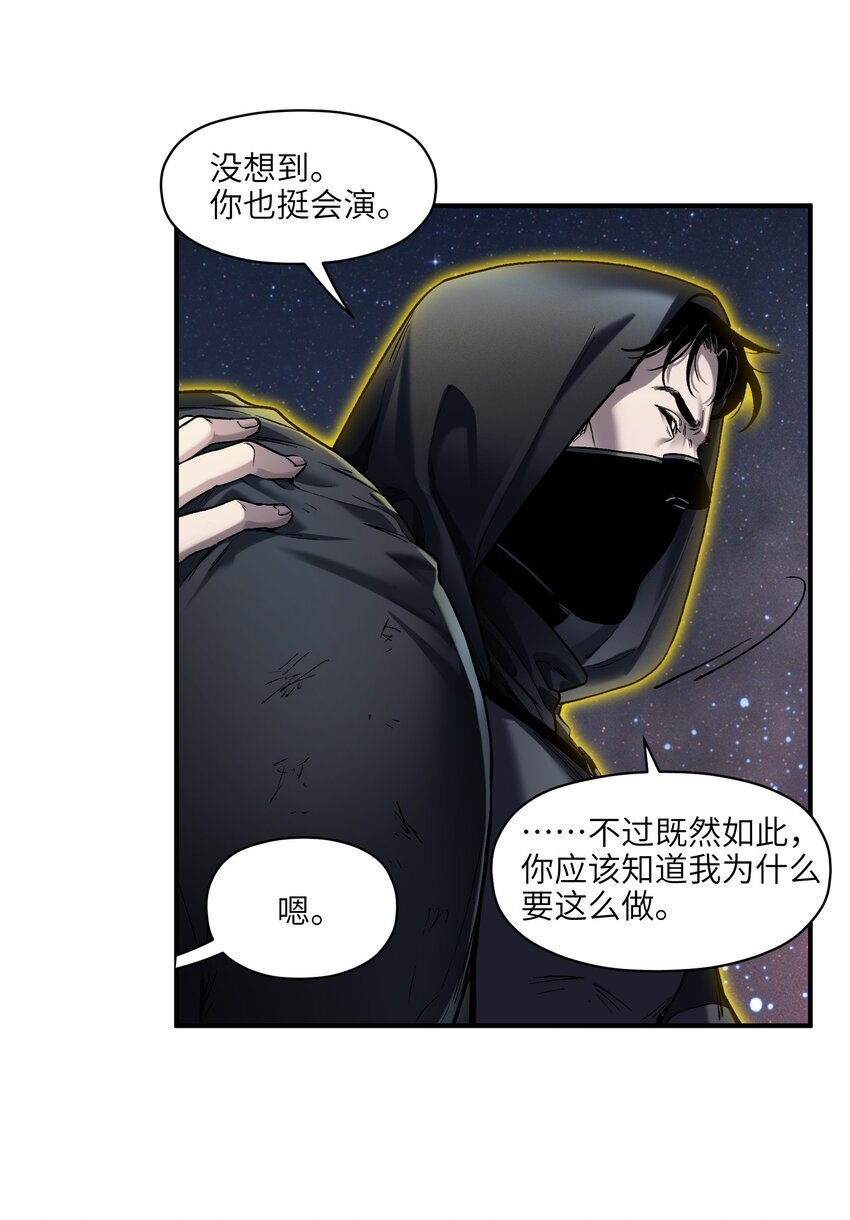 156 你不是一个人（全书完）37