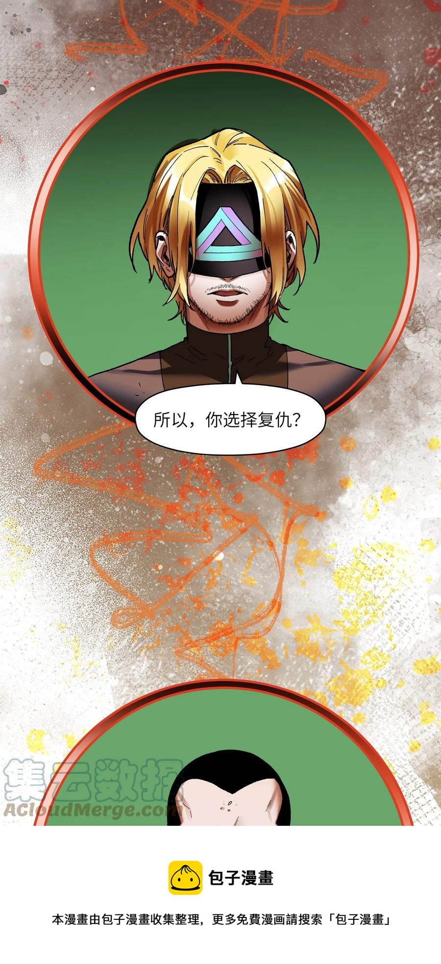 109 你怎么在这？！16