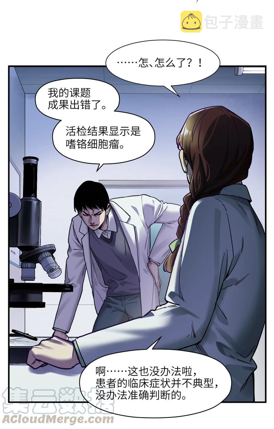 084 你感染了李佳倩综合征21