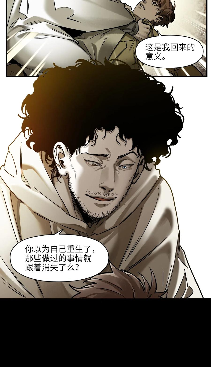 093 乔伊的男人，乔伊来救15