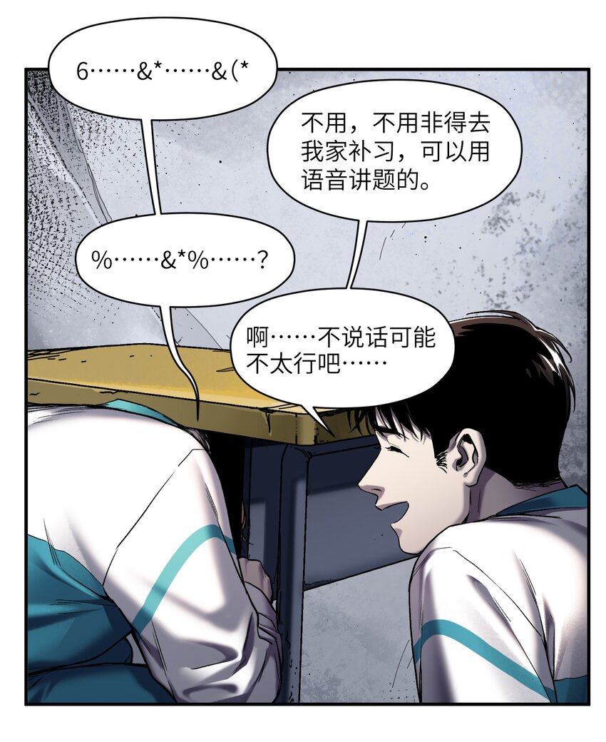 118 我可以！23