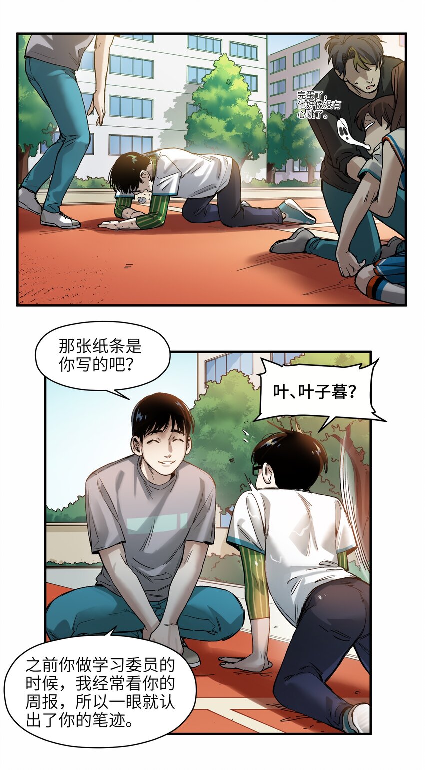 047 为了凌辰！57