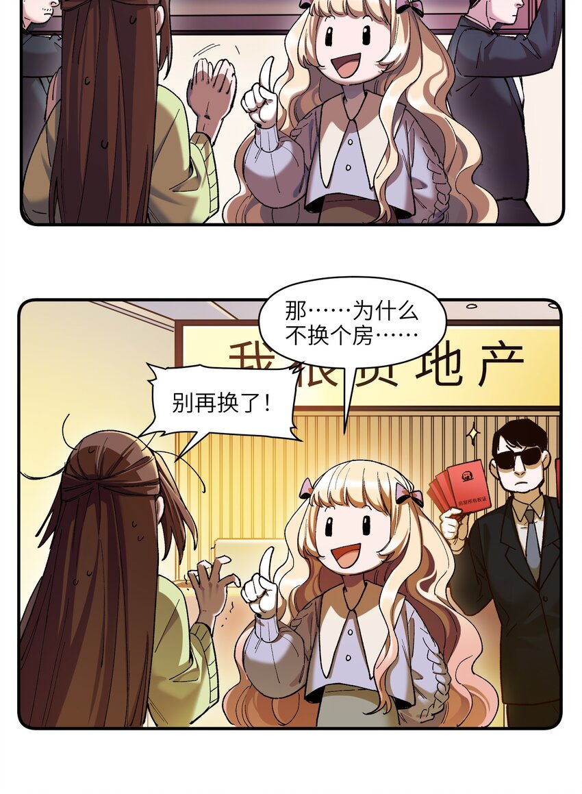 106 朋友之间，没有秘密9