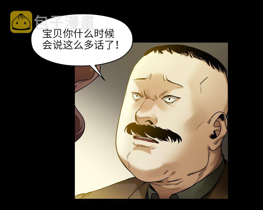 029 你有超能力？傻子才信！37