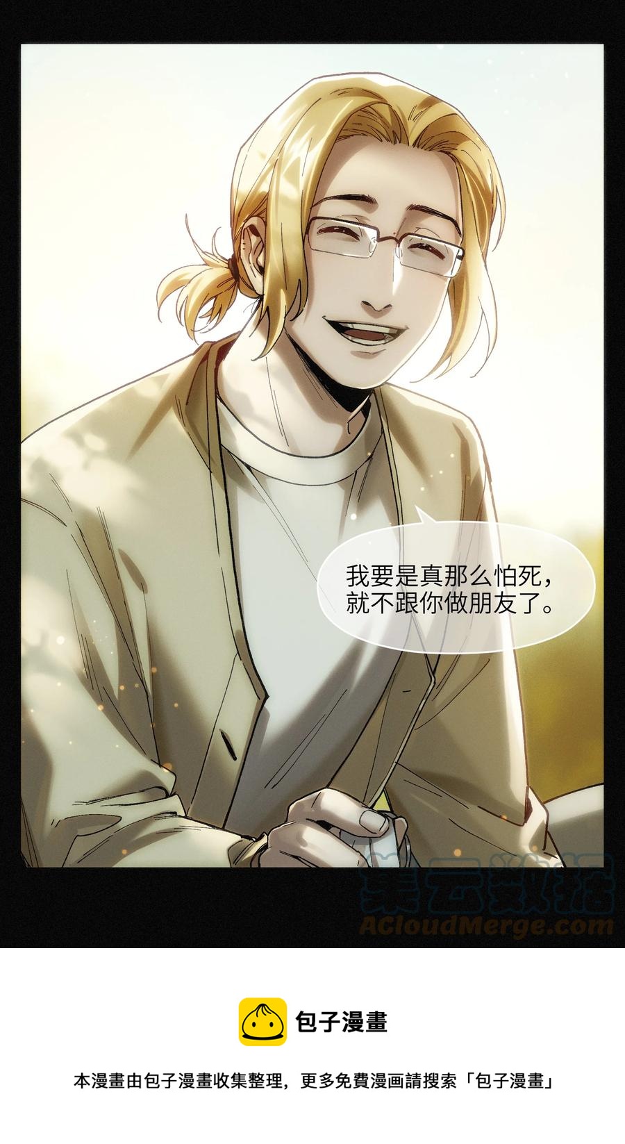 115 我会亲手杀了你20