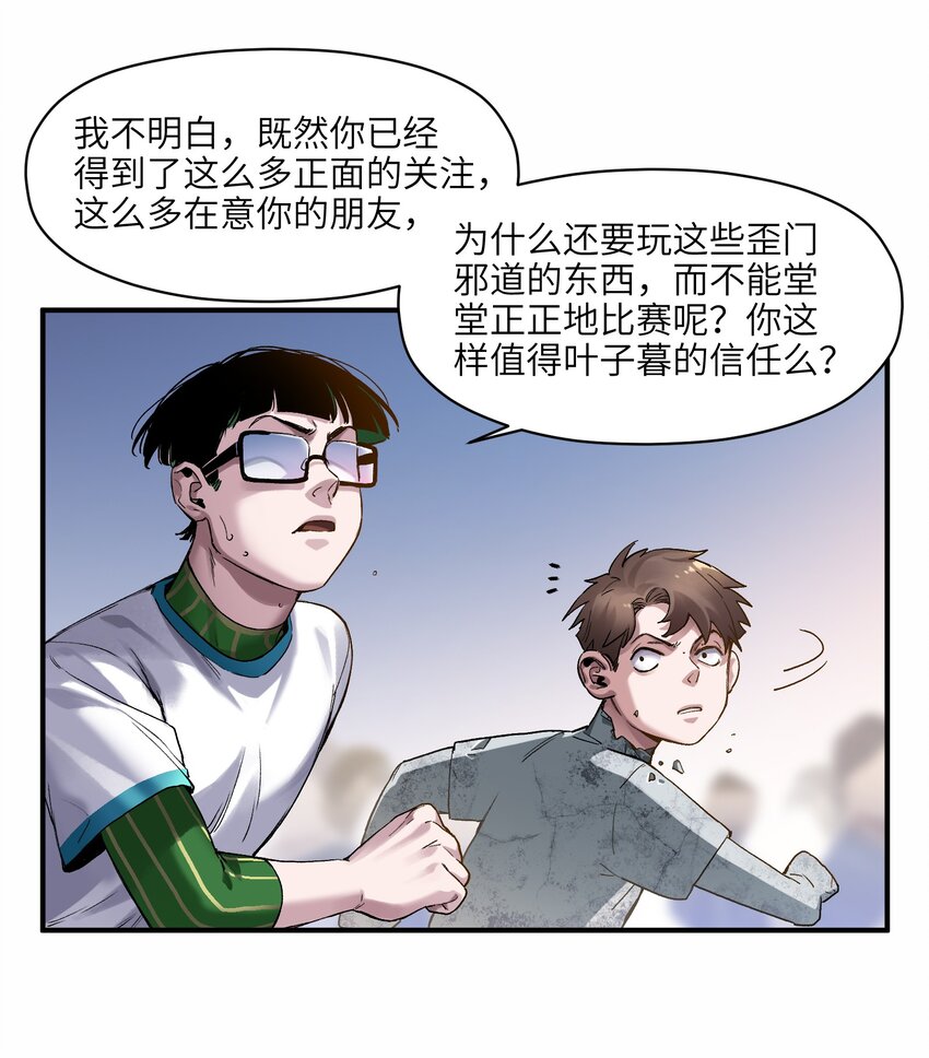 047 为了凌辰！31