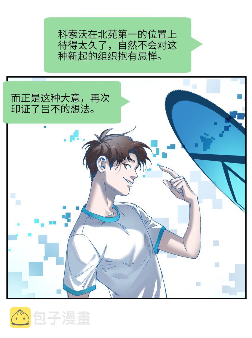 051 生意就是生意16