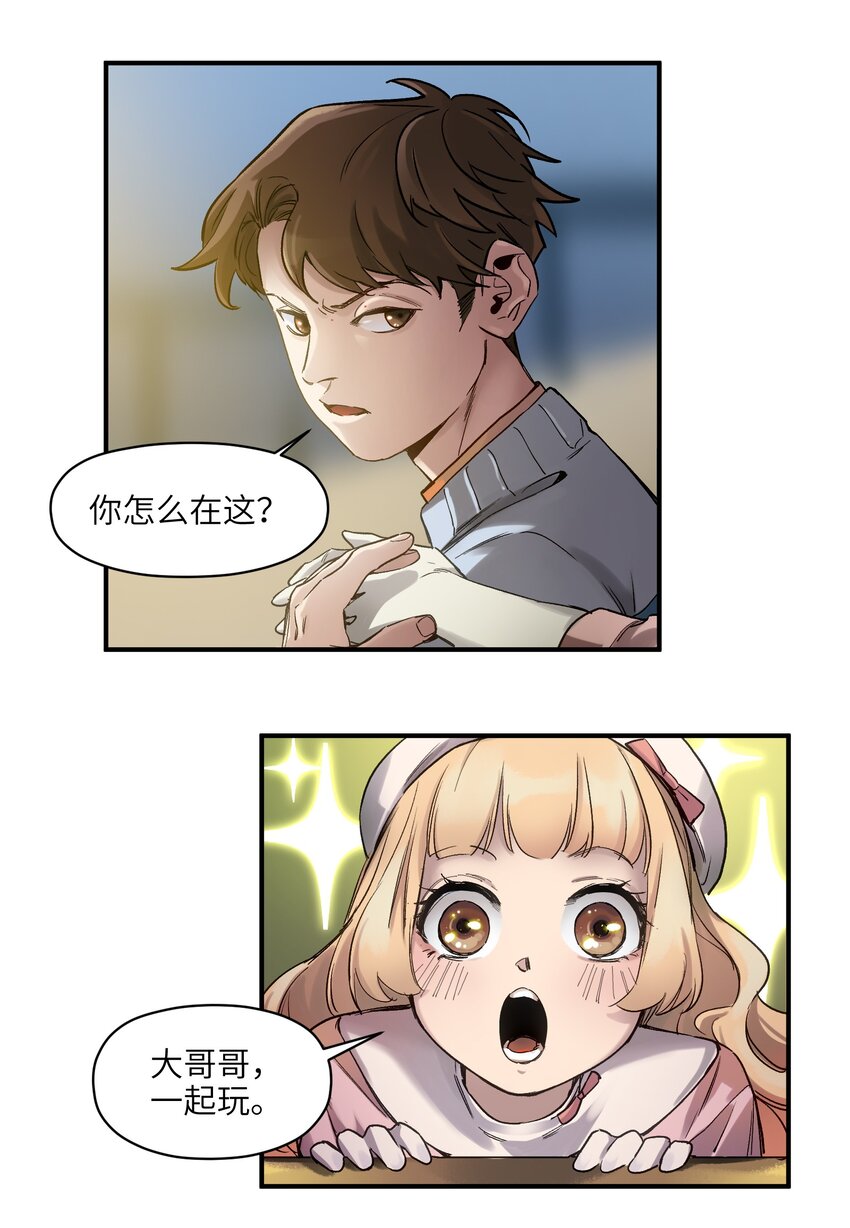 036 凌辰，你把我们小姐变傻了！10