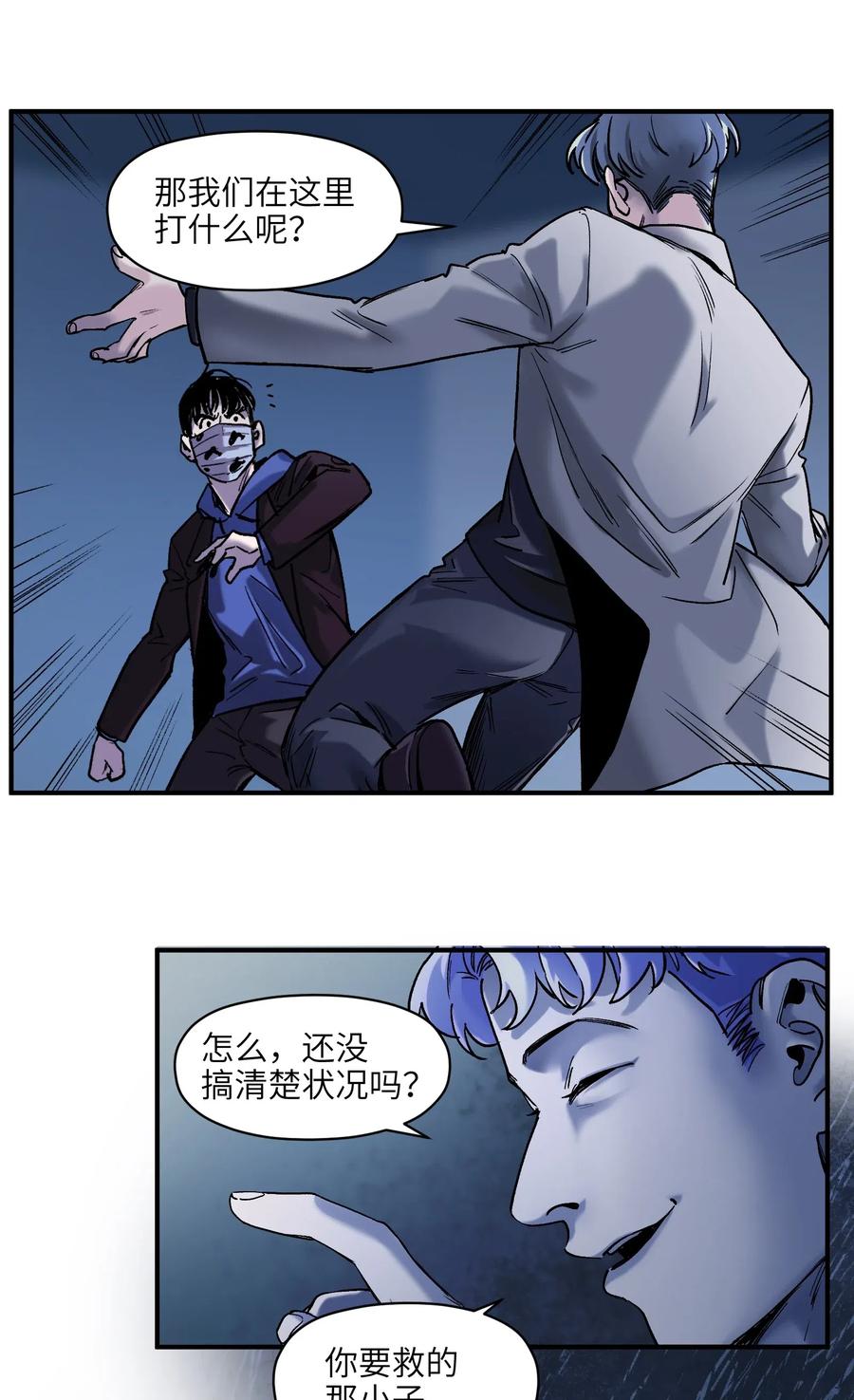 093 乔伊的男人，乔伊来救29