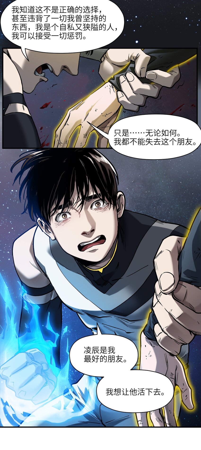 156 你不是一个人（全书完）65