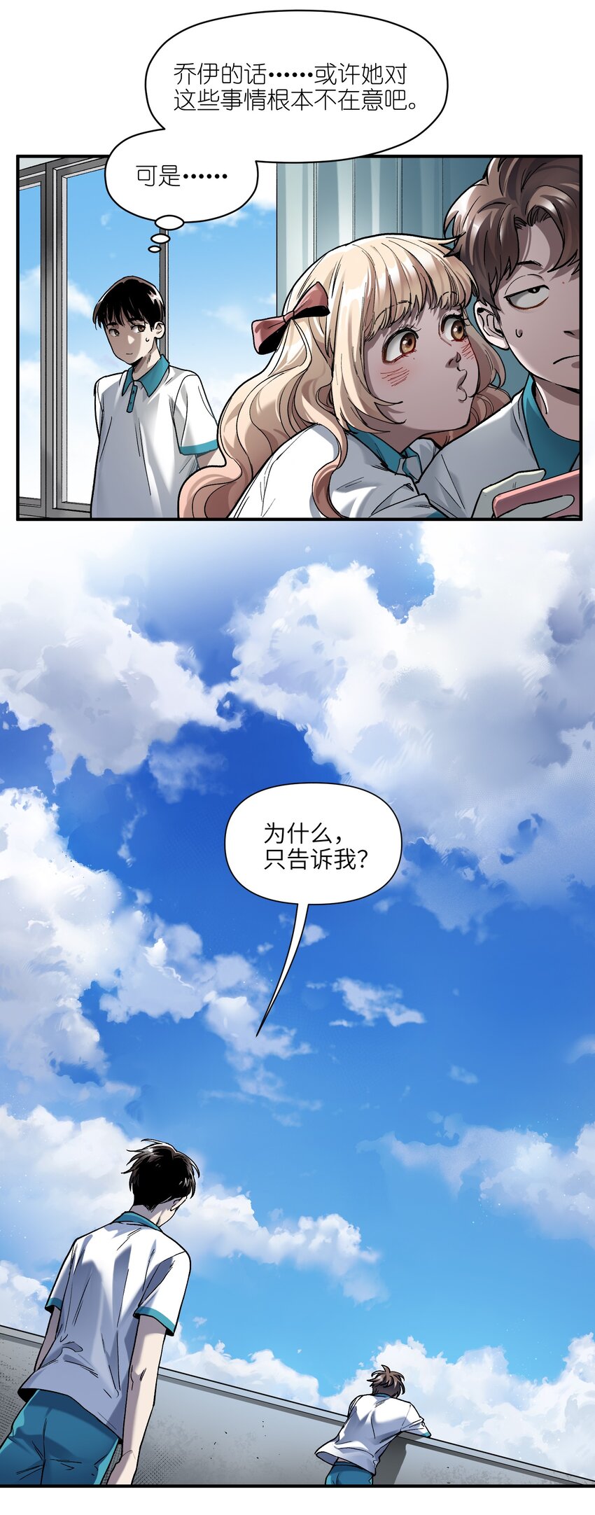 156 你不是一个人（全书完）51
