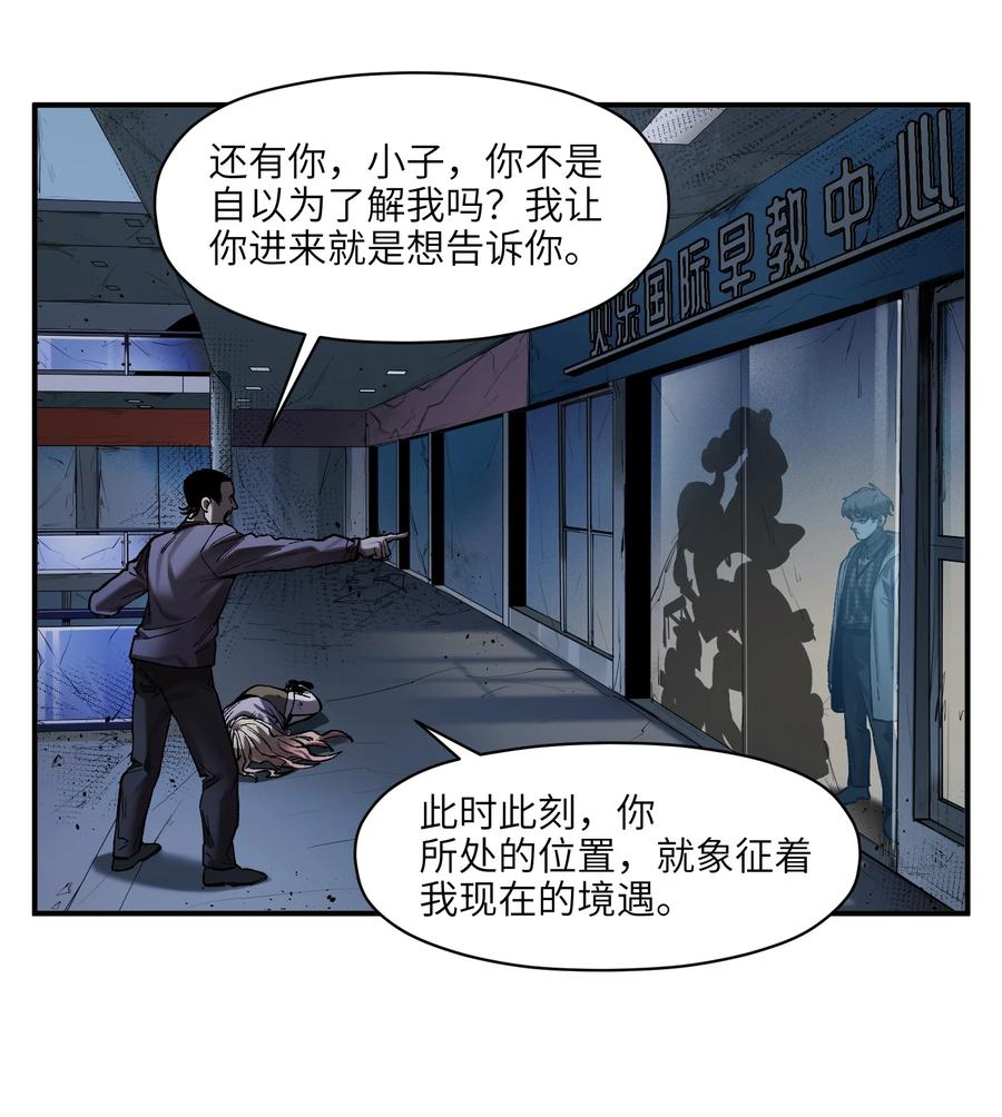 109 你怎么在这？！35