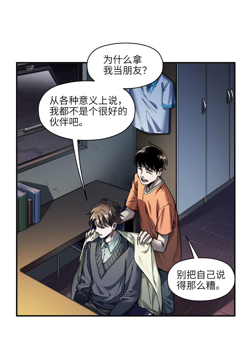 156 你不是一个人（全书完）29