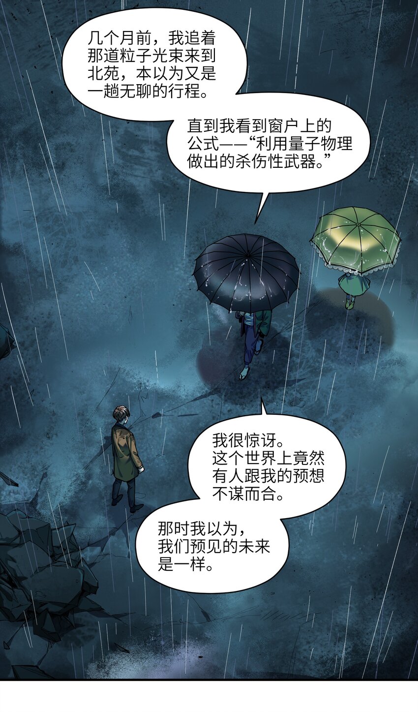 104 一切的结束，一切的开始40