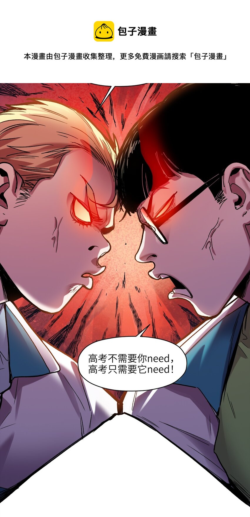 118 我可以！12