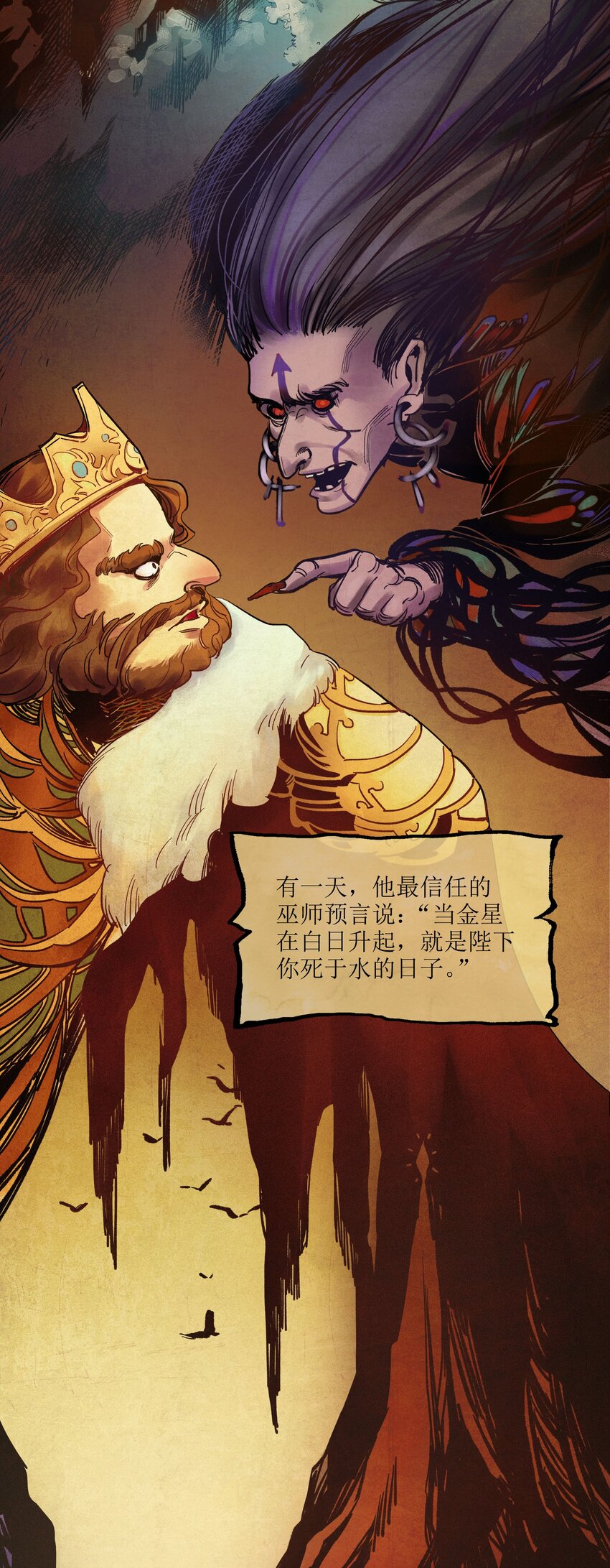 004 国王的寓言22