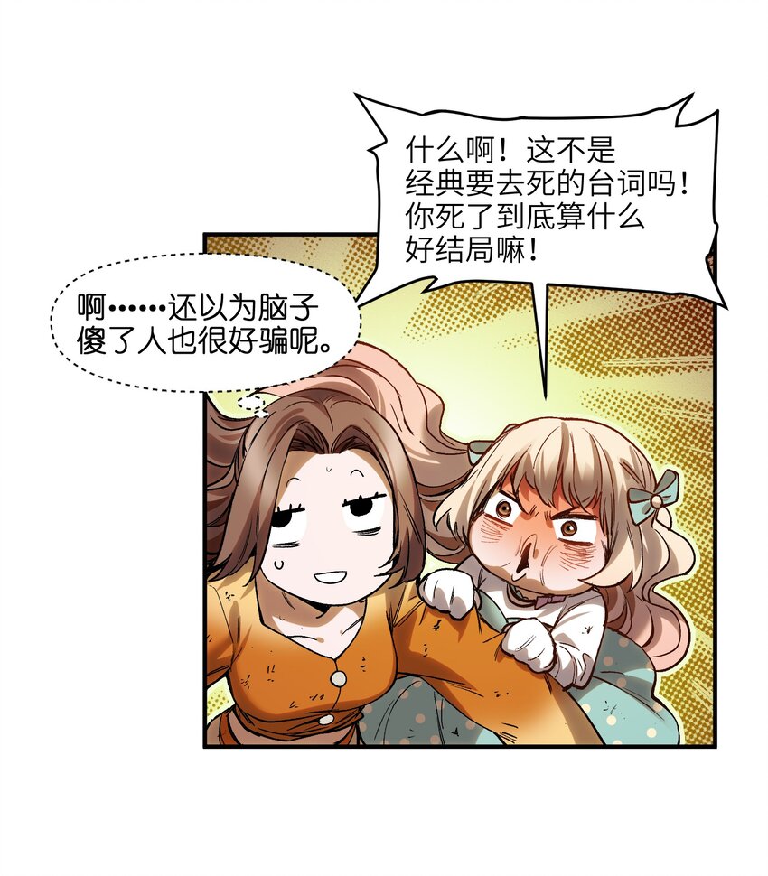 142 再多夸夸乔伊！35
